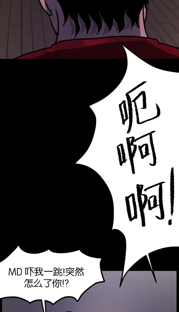 [第42话]机会（2） 第58页