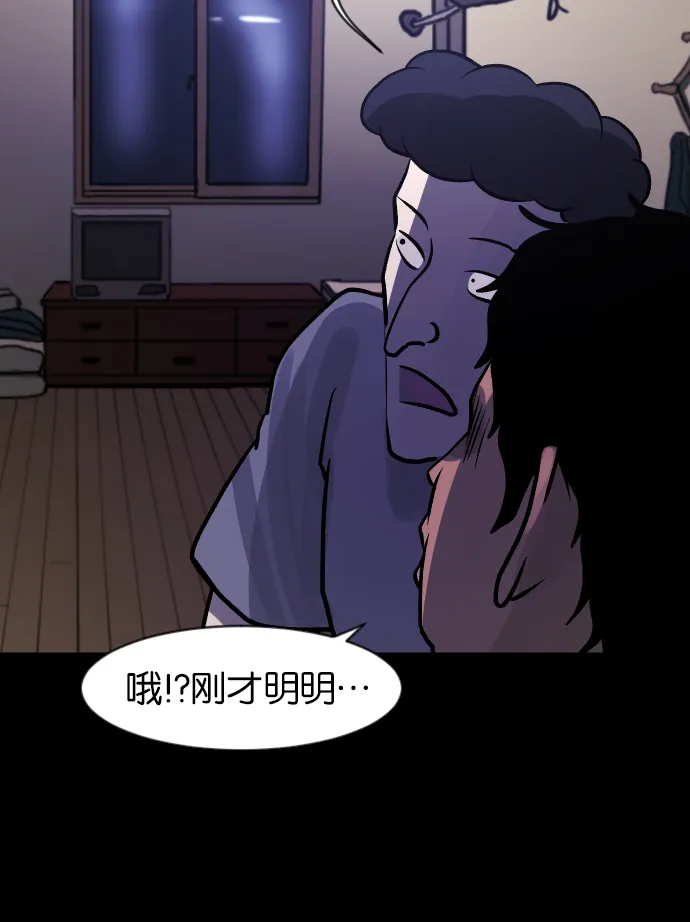 [第42话]机会（2） 第61页