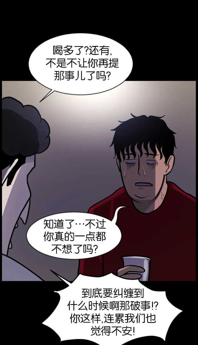 [第42话]机会（2） 第62页