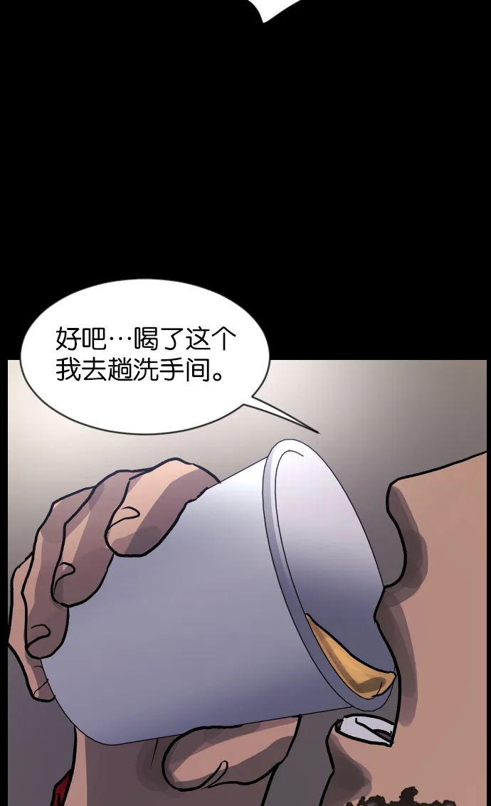 [第42话]机会（2） 第63页