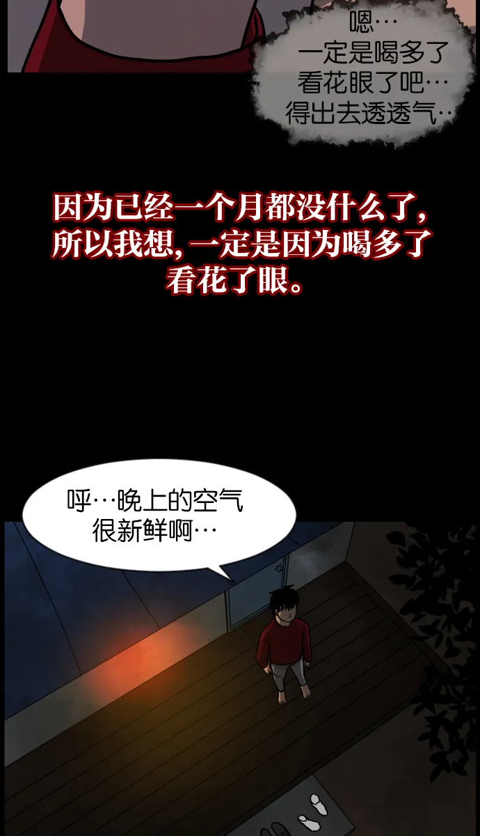 [第42话]机会（2） 第64页