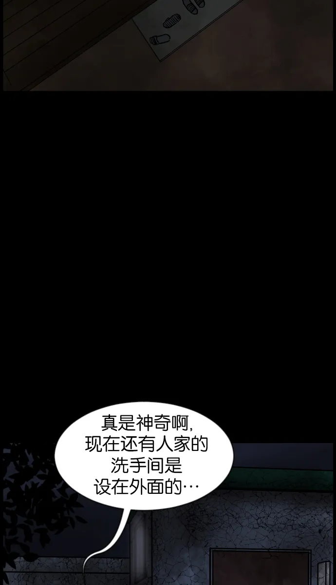 [第42话]机会（2） 第65页