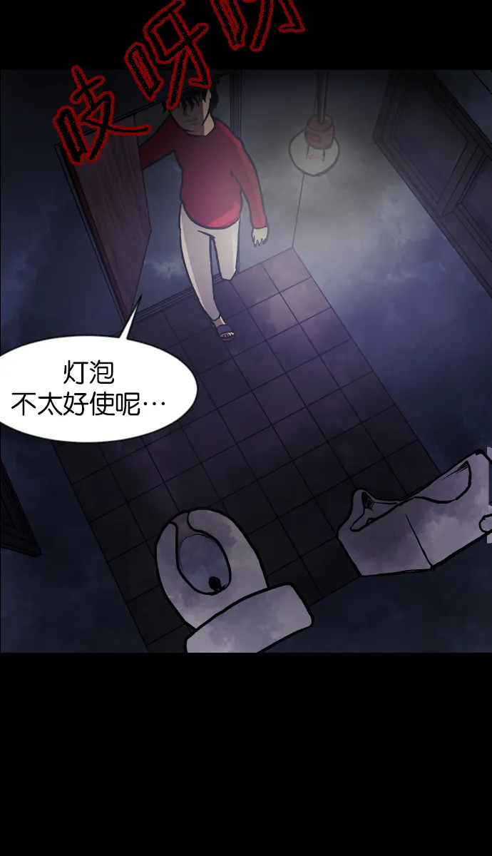 [第42话]机会（2） 第67页