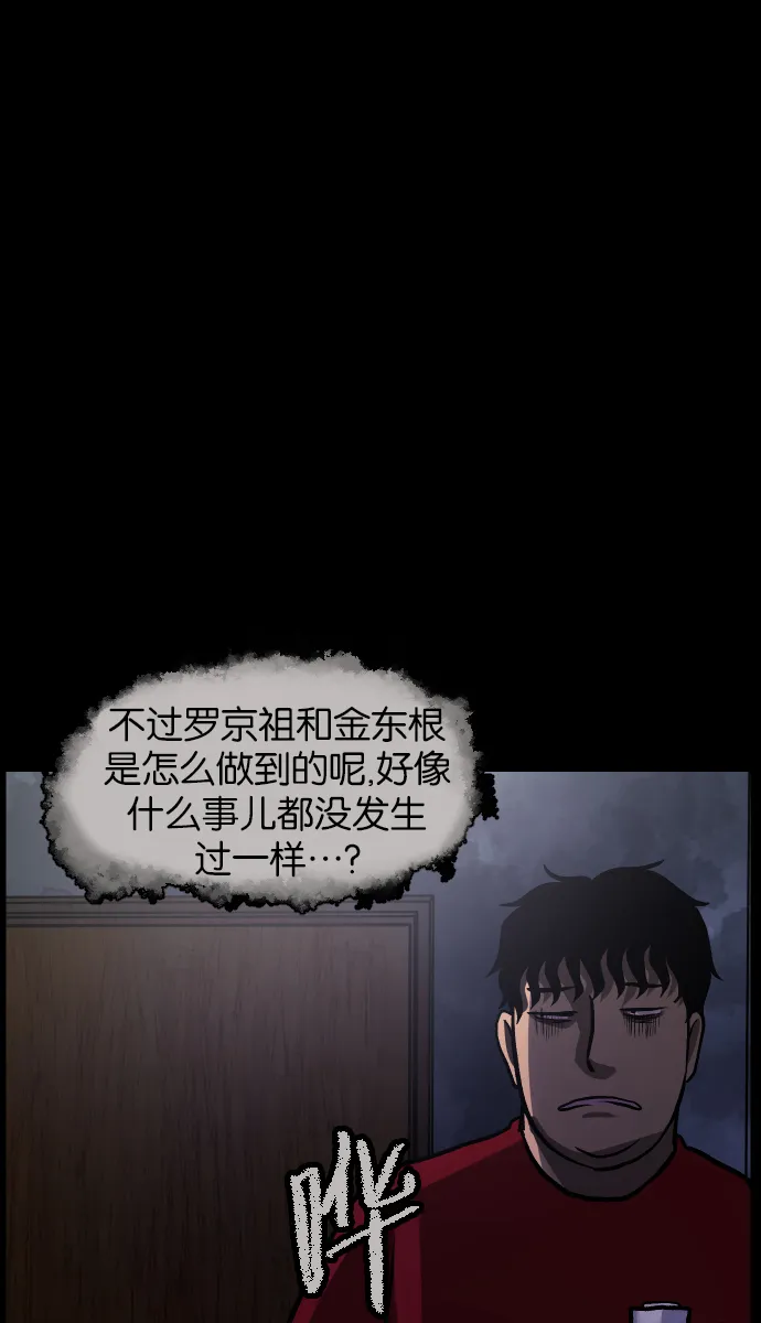 [第42话]机会（2） 第68页