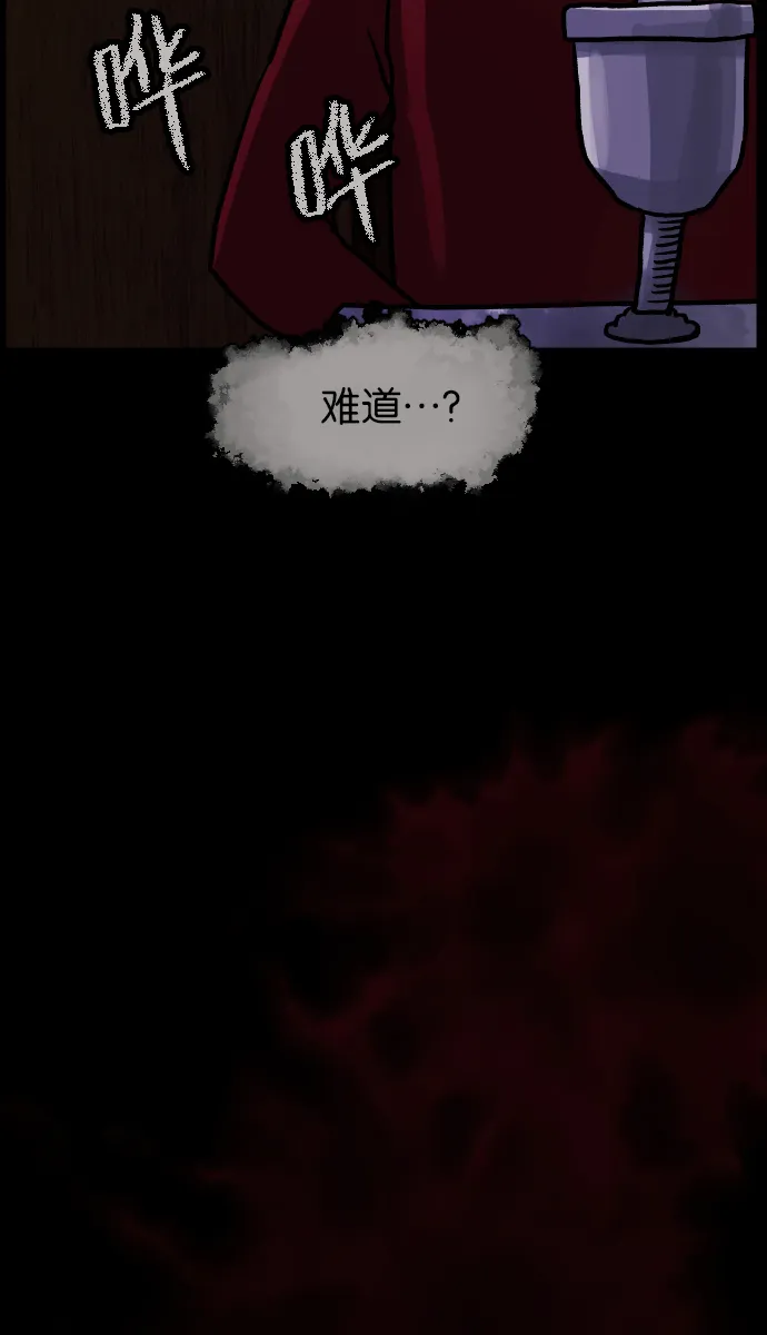 [第42话]机会（2） 第69页