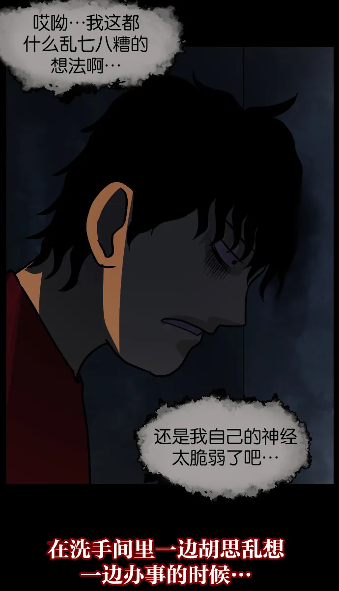 [第42话]机会（2） 第74页