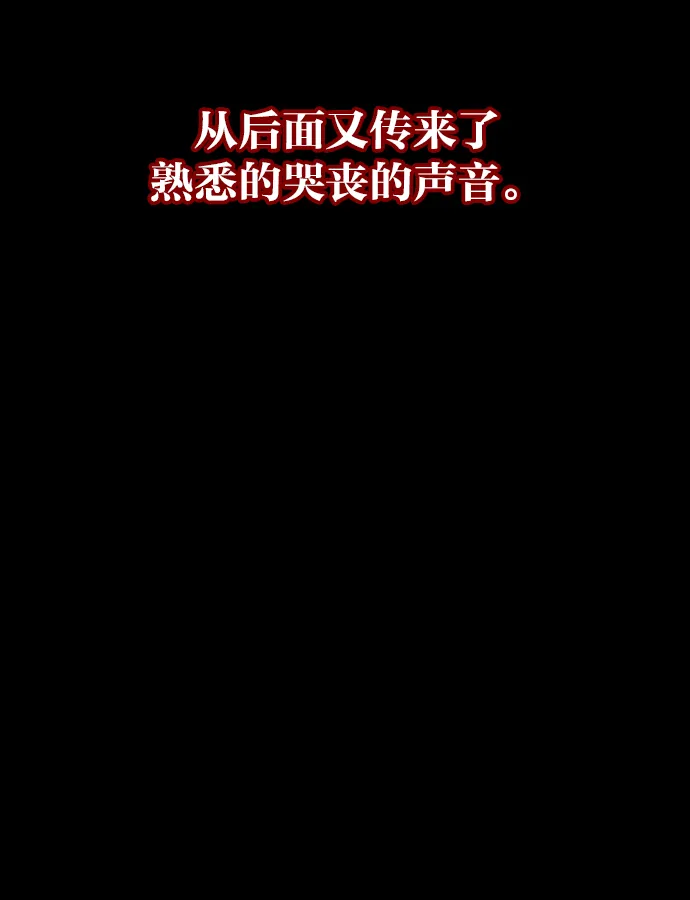 [第42话]机会（2） 第78页