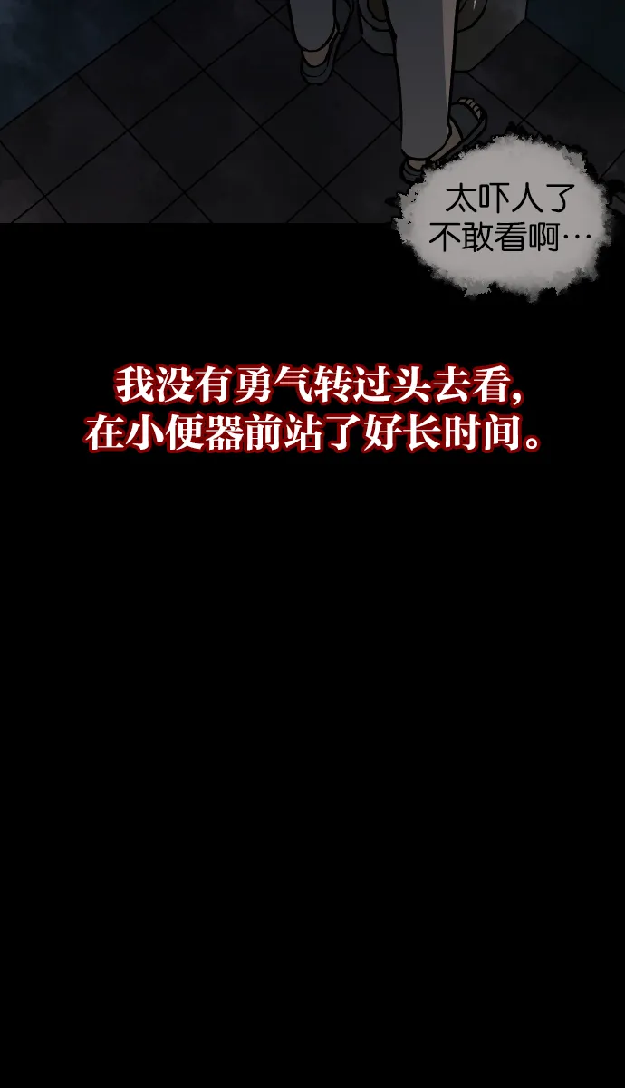 [第42话]机会（2） 第80页