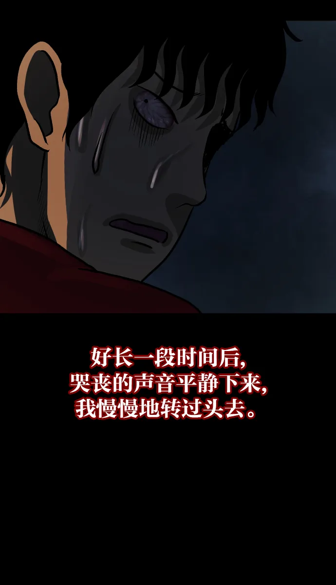 [第42话]机会（2） 第81页