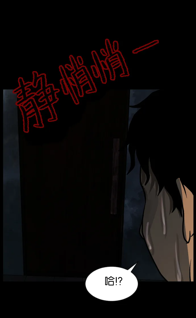 [第42话]机会（2） 第82页