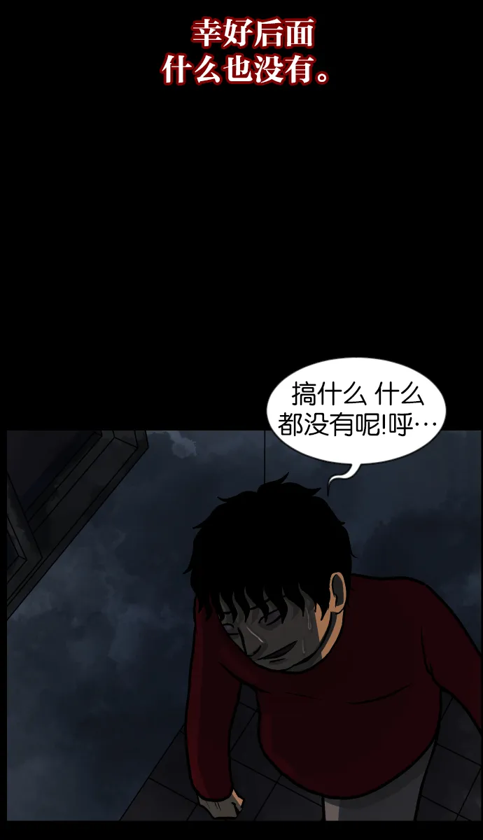 [第42话]机会（2） 第83页