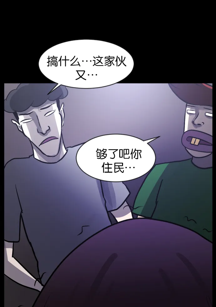 [第42话]机会（2） 第95页