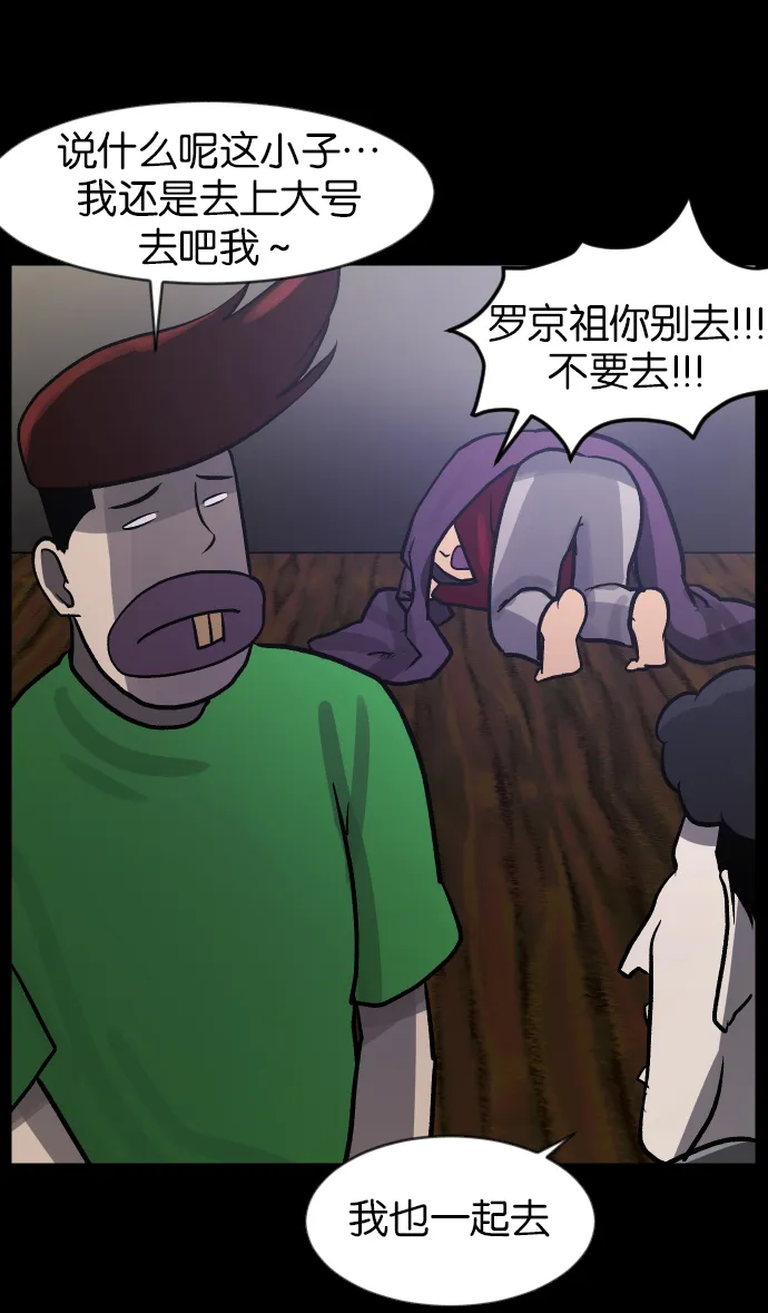 [第42话]机会（2） 第97页