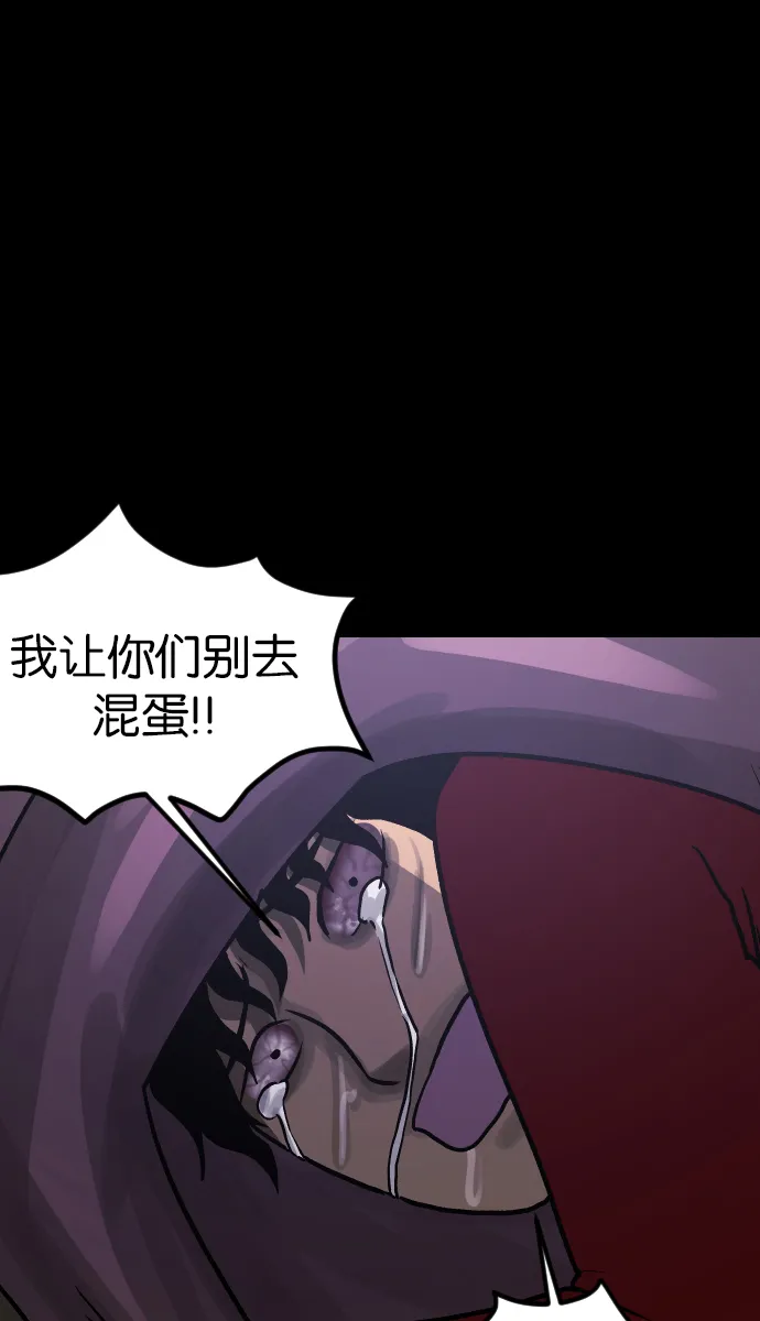 [第42话]机会（2） 第98页