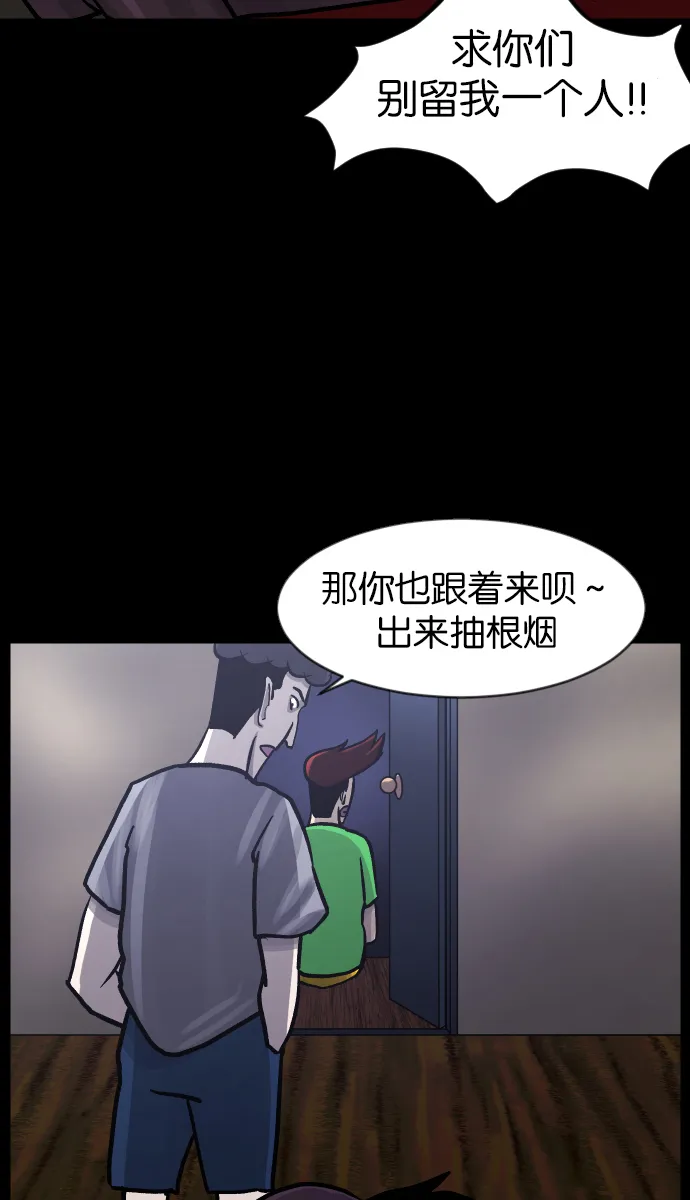 [第42话]机会（2） 第99页