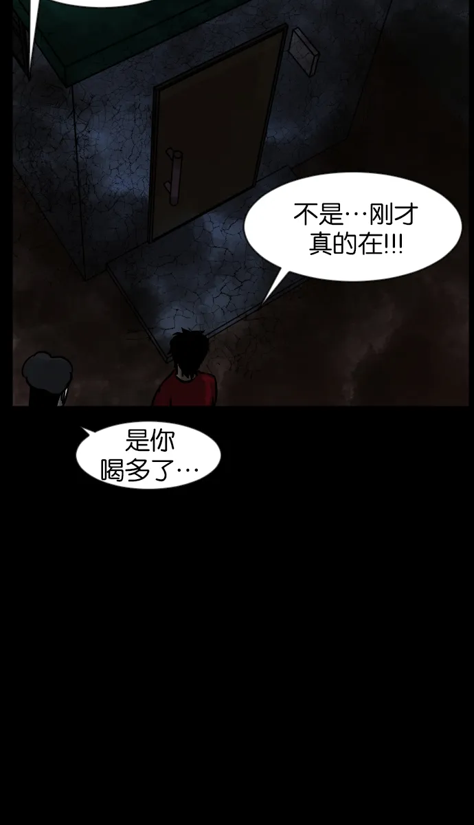 [第42话]机会（2） 第104页