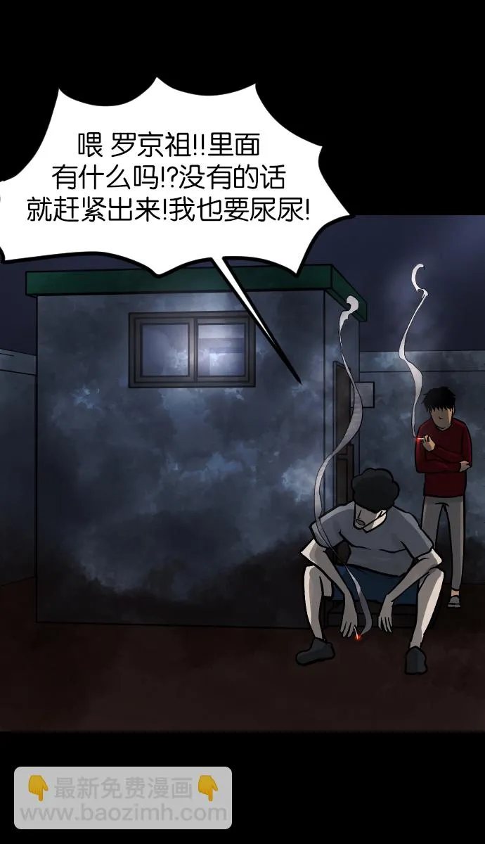 [第42话]机会（2） 第105页