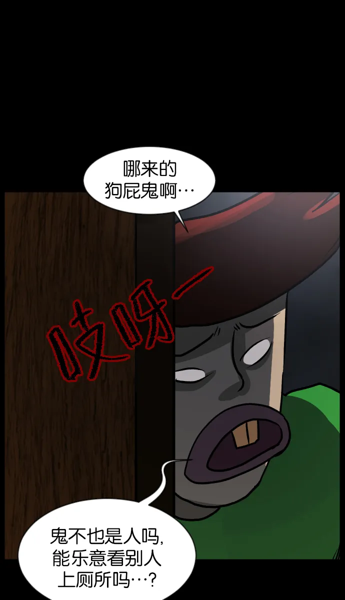 [第42话]机会（2） 第106页