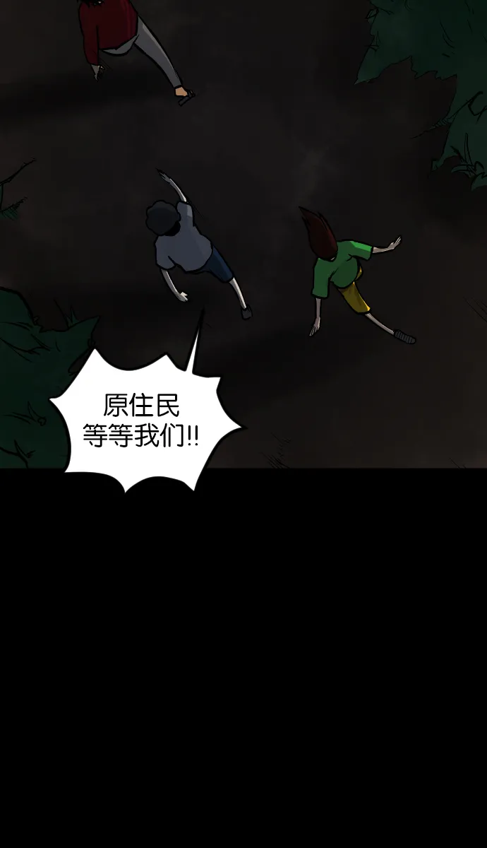 [第42话]机会（2） 第117页