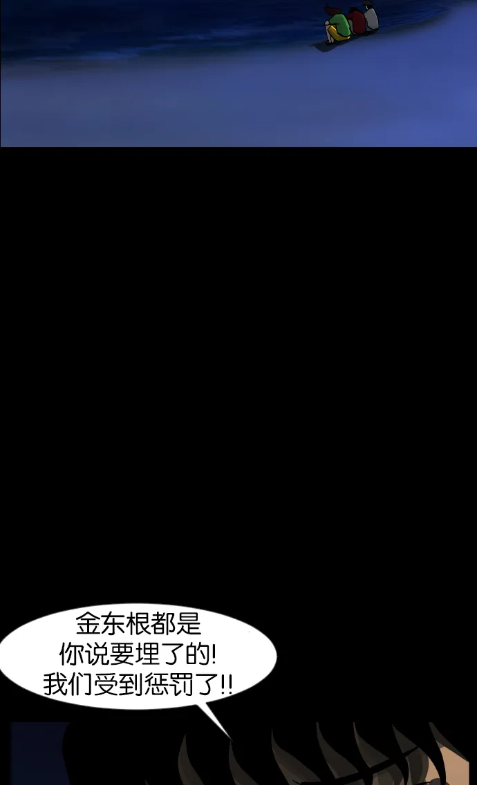 [第42话]机会（2） 第120页