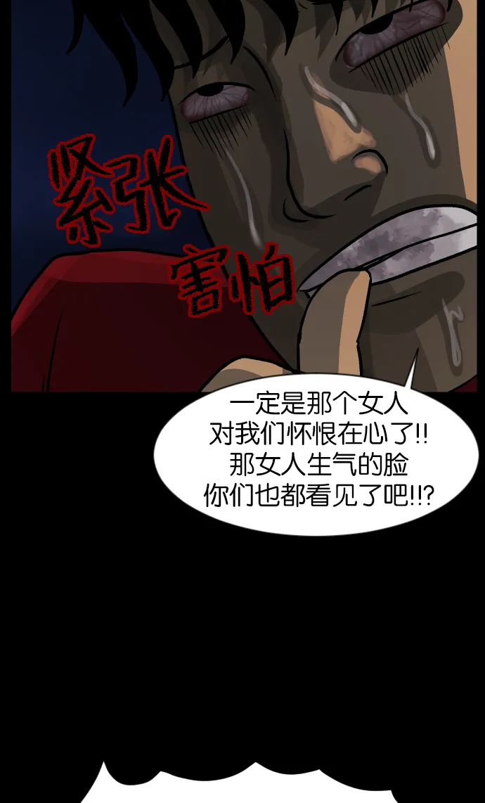 [第42话]机会（2） 第121页