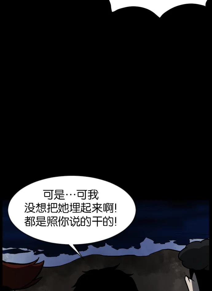 [第42话]机会（2） 第123页
