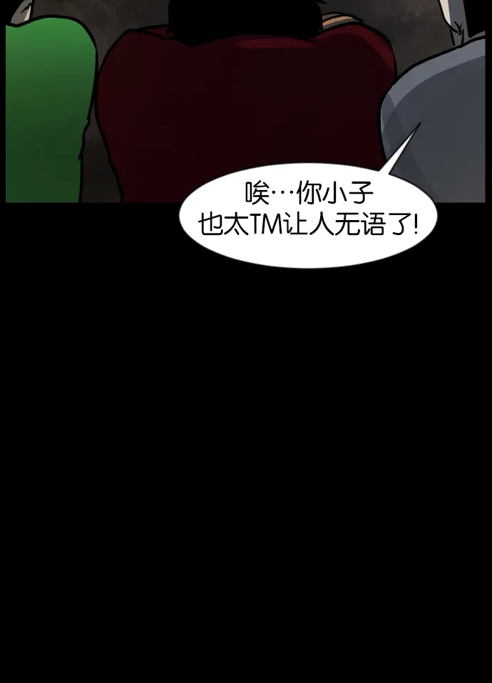 [第42话]机会（2） 第124页