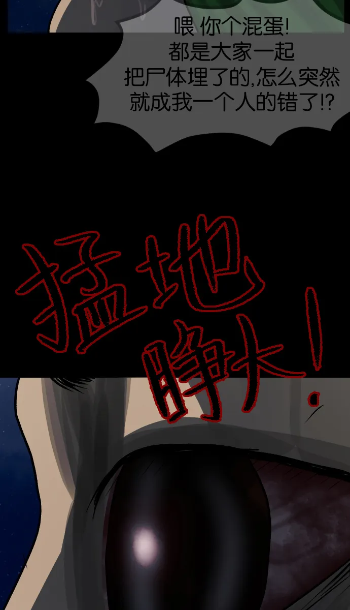 [第42话]机会（2） 第127页