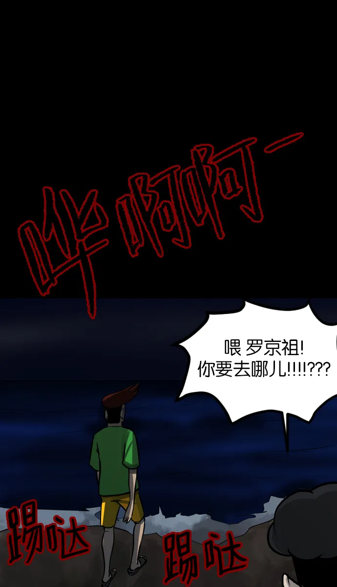 [第42话]机会（2） 第130页