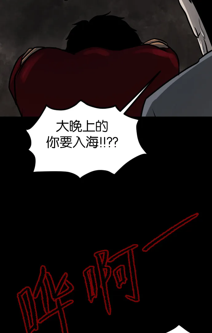 [第42话]机会（2） 第131页