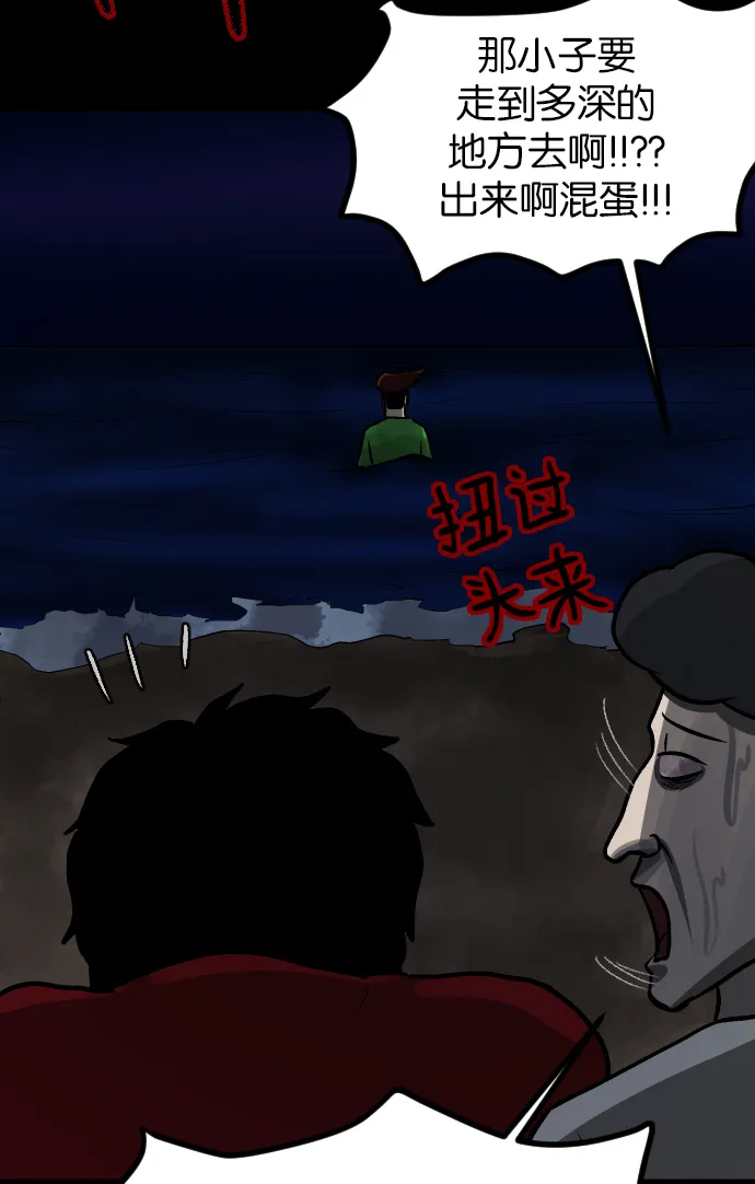 [第42话]机会（2） 第132页