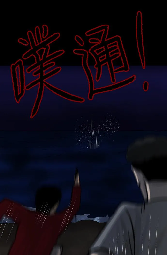 [第42话]机会（2） 第136页