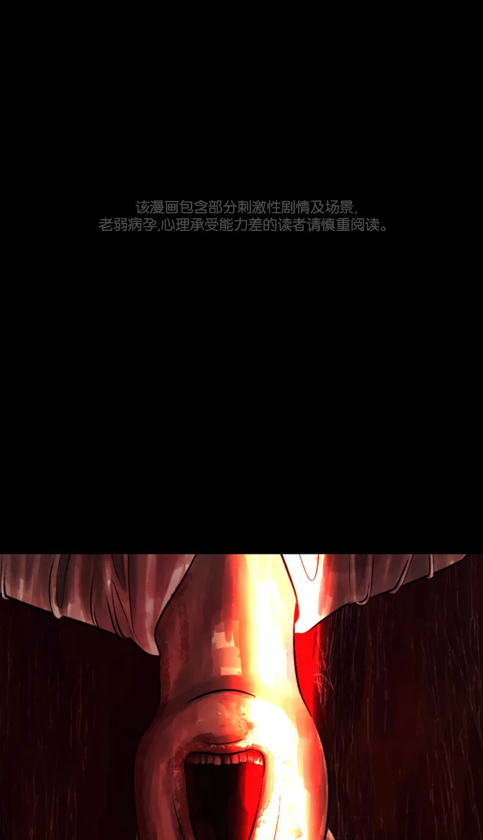[第43话]机会（3）完 第1页