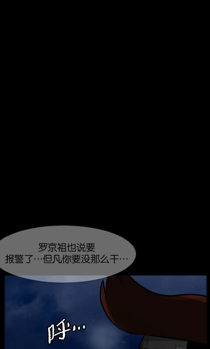 [第43话]机会（3）完 第4页