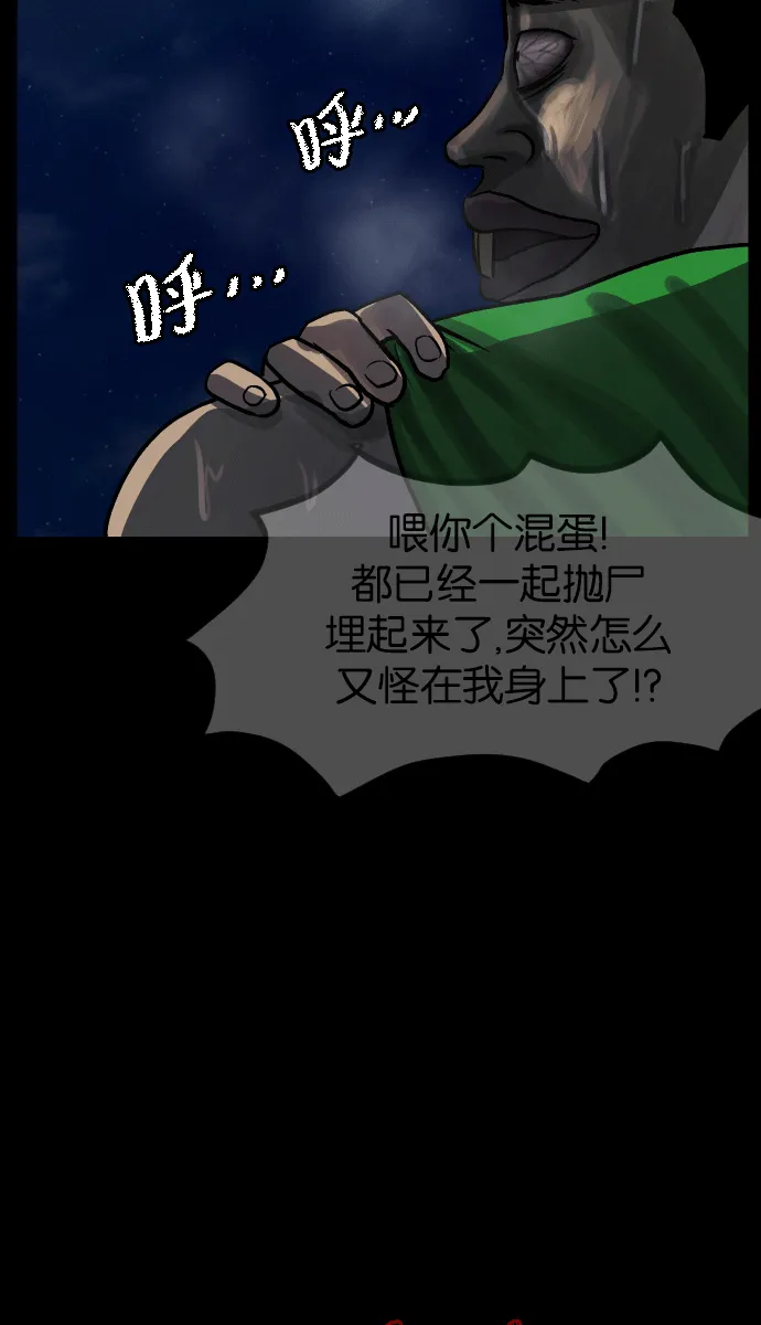 [第43话]机会（3）完 第5页