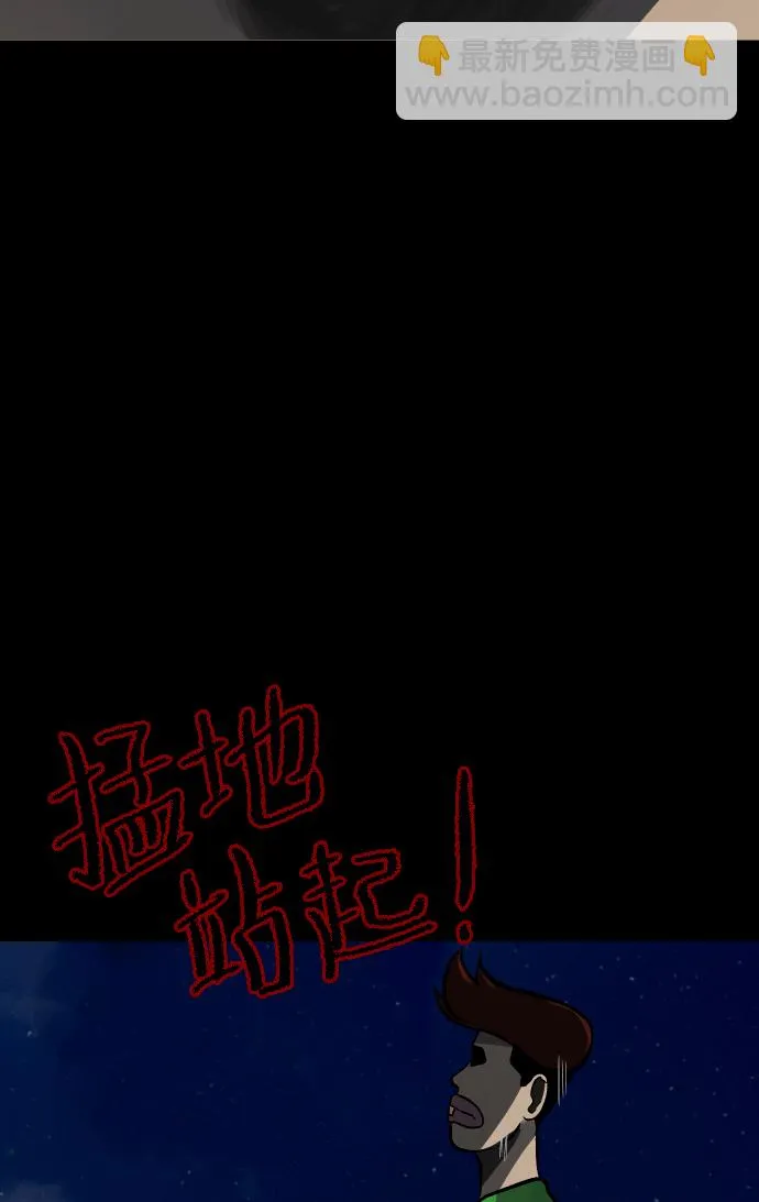 [第43话]机会（3）完 第9页