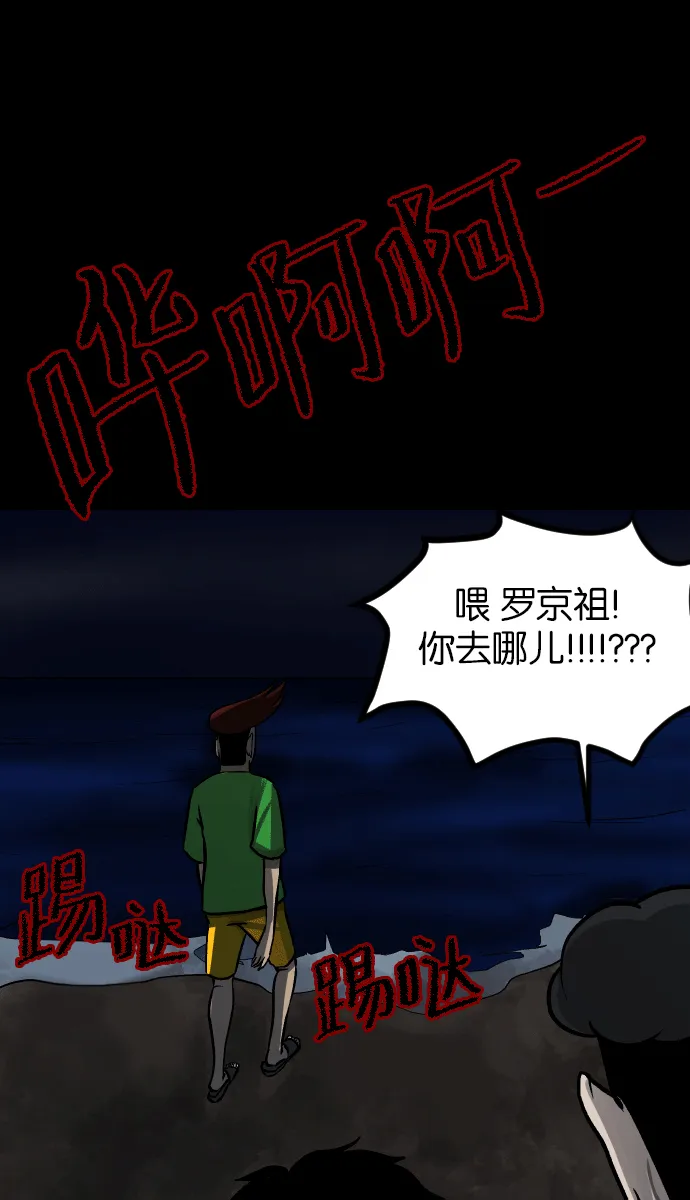 [第43话]机会（3）完 第11页