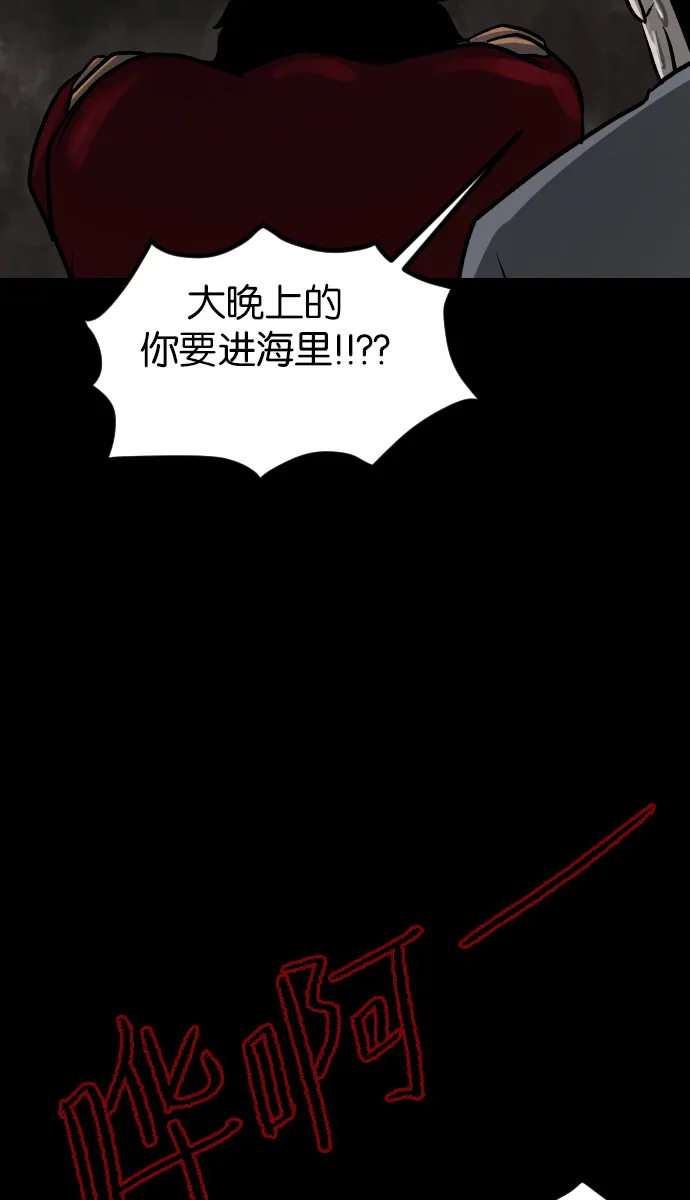 [第43话]机会（3）完 第12页