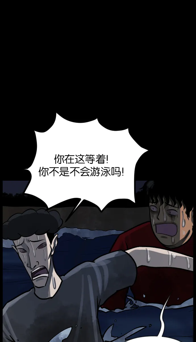 [第43话]机会（3）完 第20页