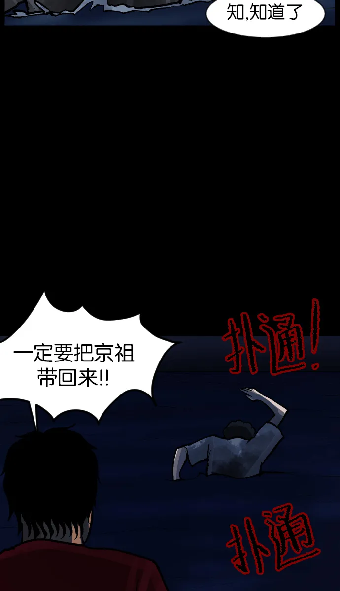 [第43话]机会（3）完 第21页