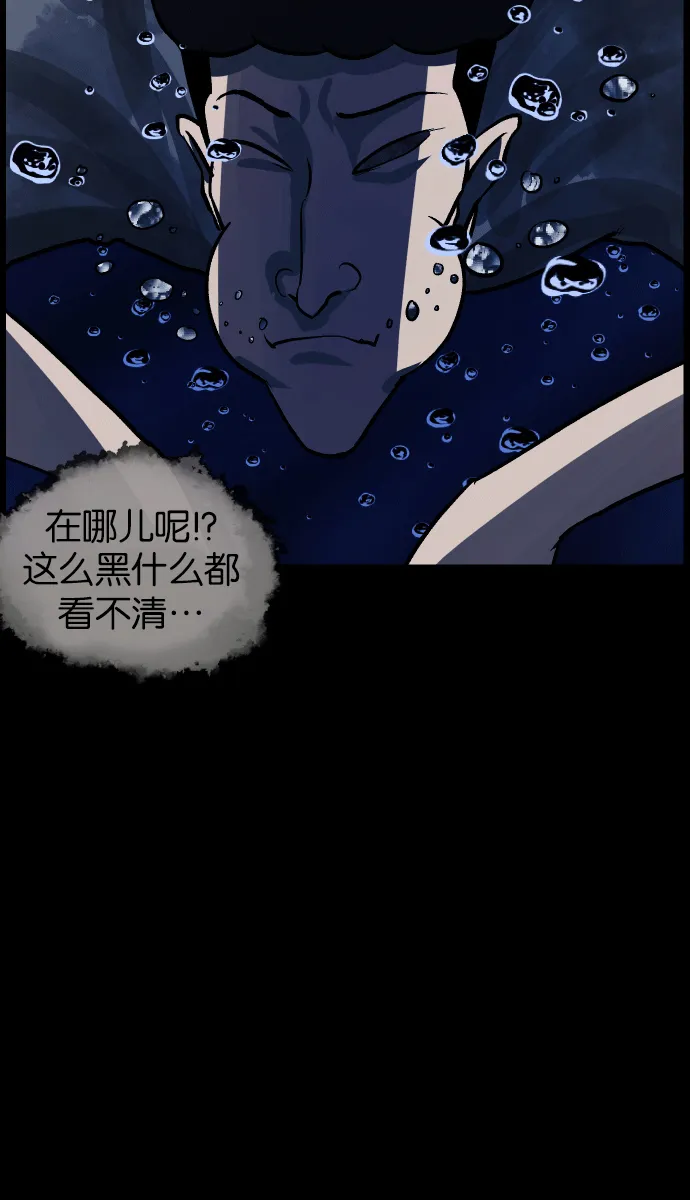 [第43话]机会（3）完 第23页