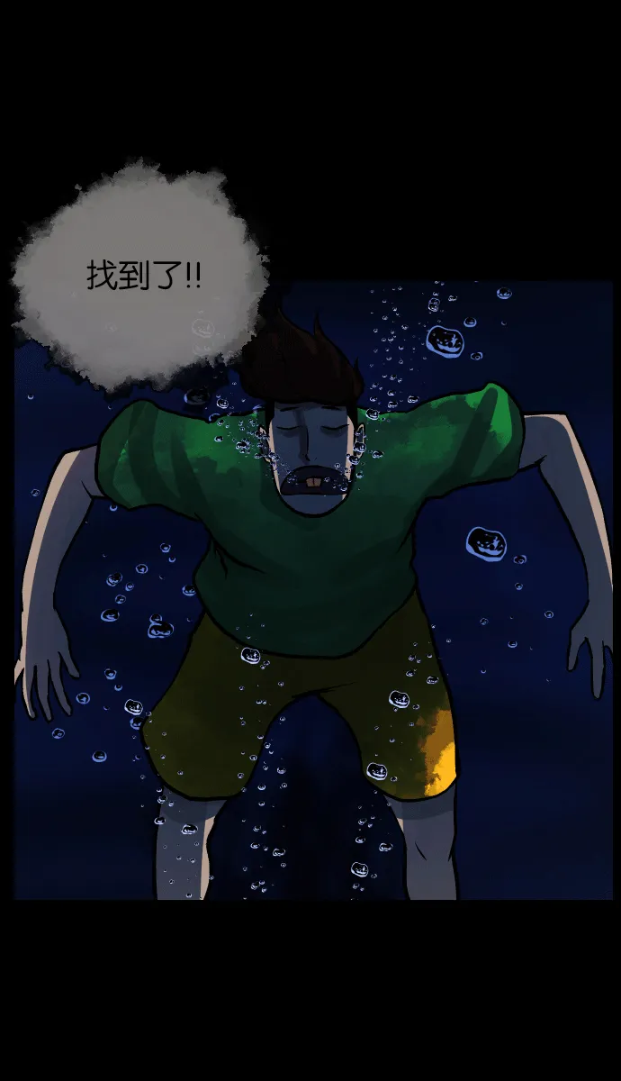 [第43话]机会（3）完 第25页