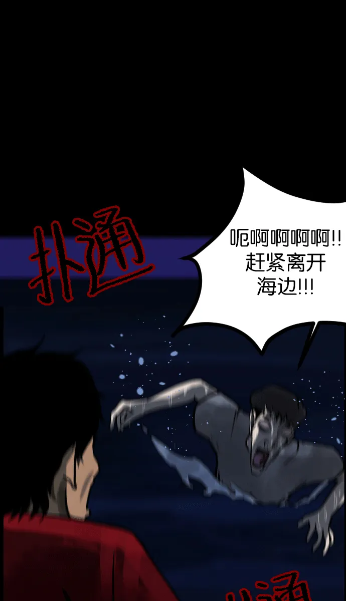 [第43话]机会（3）完 第27页