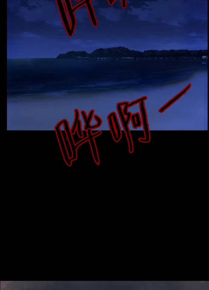 [第43话]机会（3）完 第29页