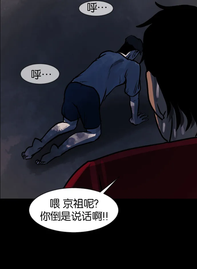 [第43话]机会（3）完 第30页
