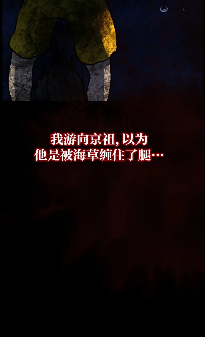 [第43话]机会（3）完 第39页