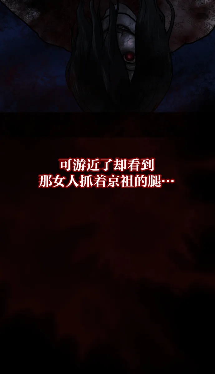 [第43话]机会（3）完 第41页