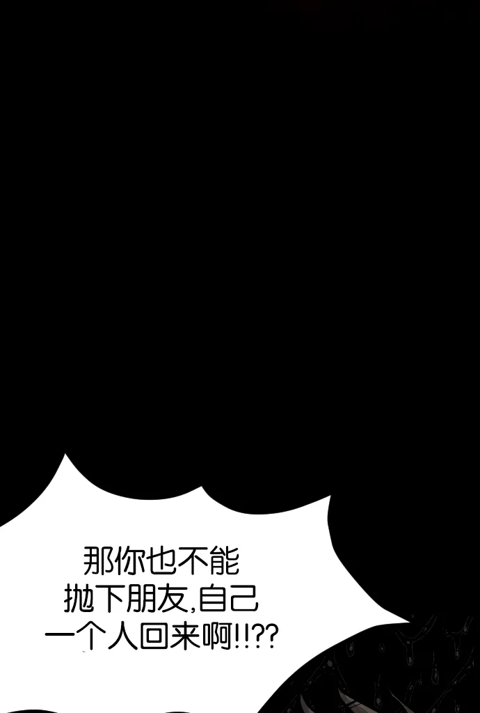 [第43话]机会（3）完 第42页