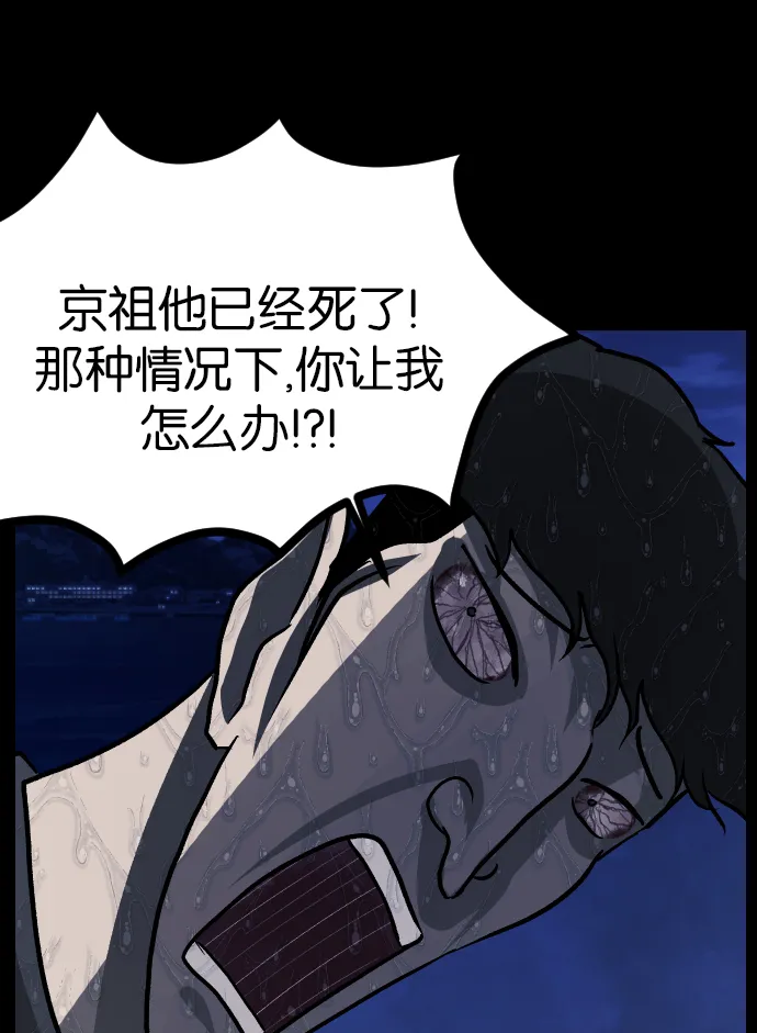 [第43话]机会（3）完 第44页
