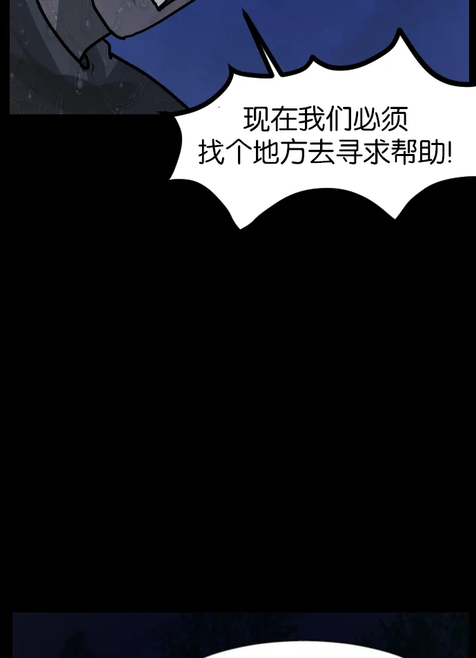 [第43话]机会（3）完 第45页